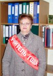 Учитель года Учитель года